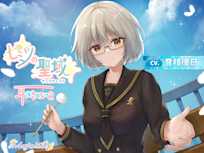 ヒミツの聖域 ~サンクチュアリ~