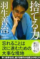 捨てる力