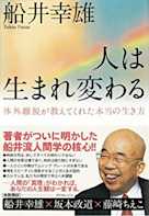 人は生まれ変わる