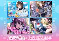 心づくし音屋 ASMR