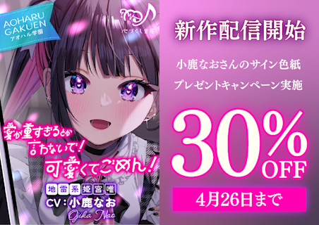 心づくし音屋 特集バナー