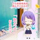 JS図書委員が読んでくれたらシリーズ「飴玉」