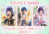 VIVVVT ASMR