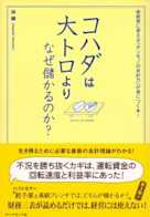 コハダは大トロより、なぜ儲かるのか?