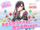 【ASMR・耳かき・添い寝】僕だけのVtuber ~あざとカワイイ君を独り占め特別配信~ 【CV:藤田茜】
