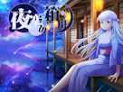 夜空の箱舟