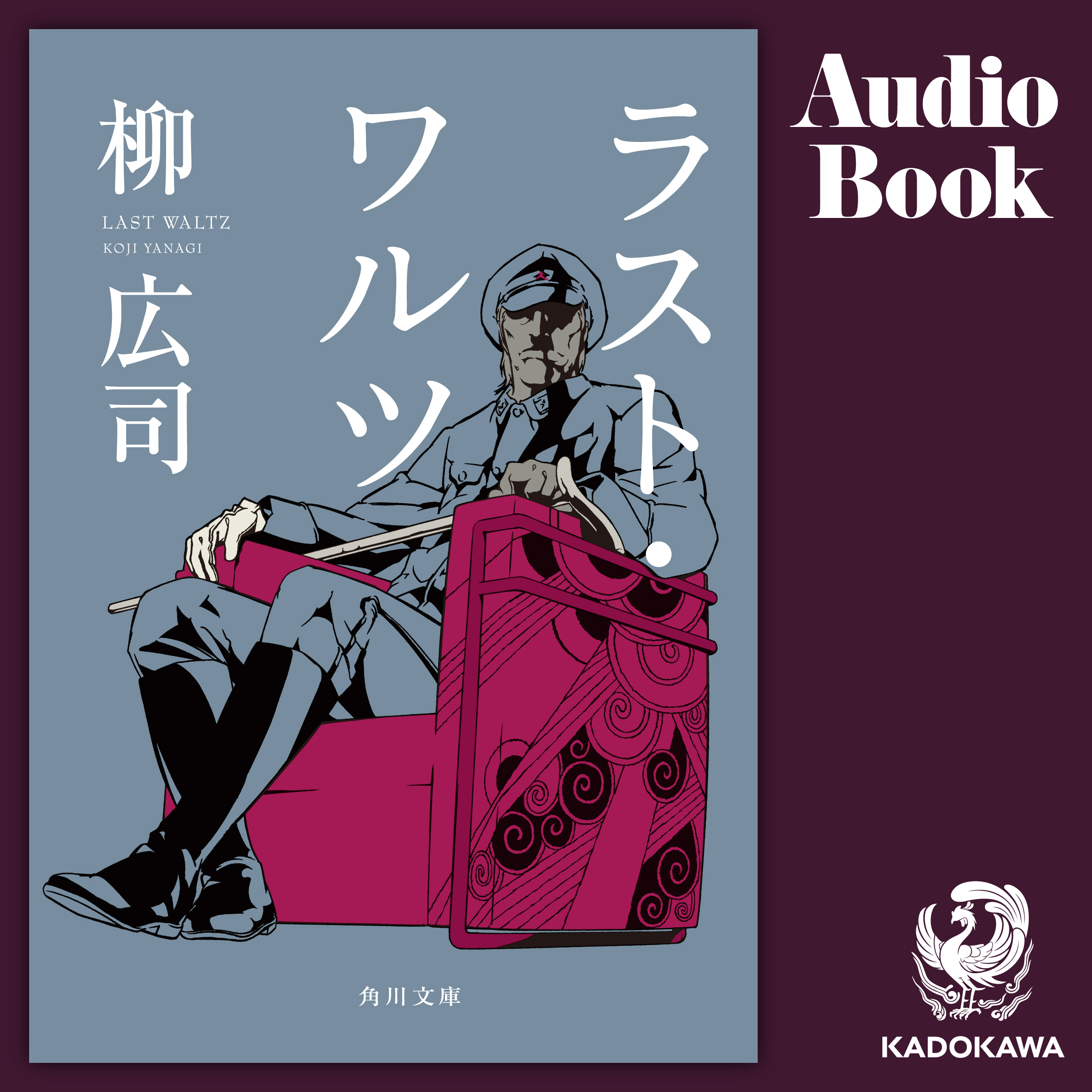 ラスト・ワルツ