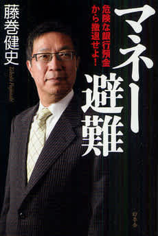 マネーカテゴリの検索結果 Listengo リスンゴ でオーディオブックを聴こう マネーカテゴリの検索結果 Listengo リスンゴ でオーディオブックを聴こう