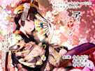 アイシテヤマナイ3