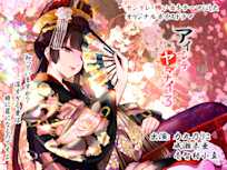 アイシテヤマナイ3