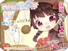 【眠れるASMR系バイノーラルラジオ】淫ラジDL版1