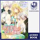 双子王子の甘い求婚