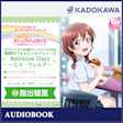 ラブライブ!オーディオブックシリーズ ラブライブ!虹ヶ咲学園スクールアイドル同好会 素顔のフォトエッセイシリーズ Rainbow Days~エマ・ヴェルデ~