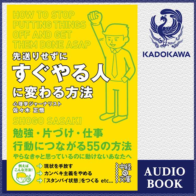 自己啓発カテゴリの検索結果 Listengo リスンゴ でオーディオブックを聴こう 自己啓発カテゴリの検索結果 Listengo リスンゴ でオーディオブックを聴こう