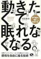 動きたくて眠れなくなる。