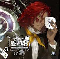 感応時間~ねじまき帽子屋の観劇ショー~