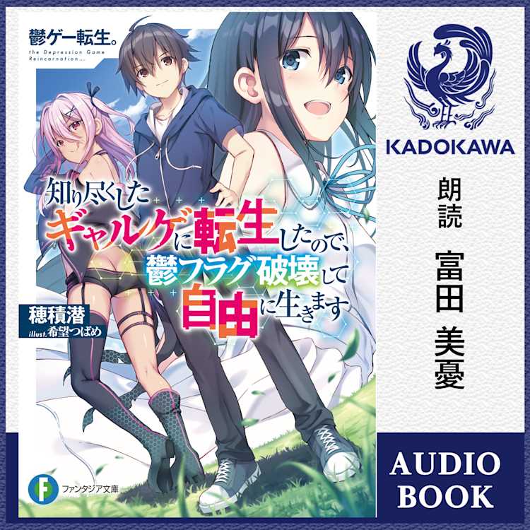 ダス ゲマイネ 太宰治 ドワンゴジェイピー オーディオブック 旧listengo で オーディオブック を聴こう ダス ゲマイネ 太宰治 ドワンゴジェイピー オーディオブック 旧listengo で オーディオブック を聴こう