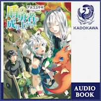 盾の勇者の成り上がり 12