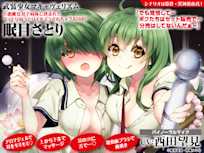 武装少女マキャヴェリズム 小悪魔な双子姉妹に挟まれてべっとりねっとりイタズラされちゃうASMR 眠目さとり