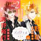 6 プラチナコール~ホスト科男子に恋をする~ 第2弾:古河景虎&藍島エイジ 【出演声優:吉野裕行&日野聡】