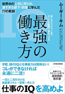 オーディオブックで聴く40代におすすめのビジネス書ランキング