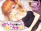 あなたがいないと生きていけない体にされちゃった...ダメダメお姉さんとのあまあまイチャラブ生活【お姉さんのこと、お世話してくれる?】フォーリーサウンド