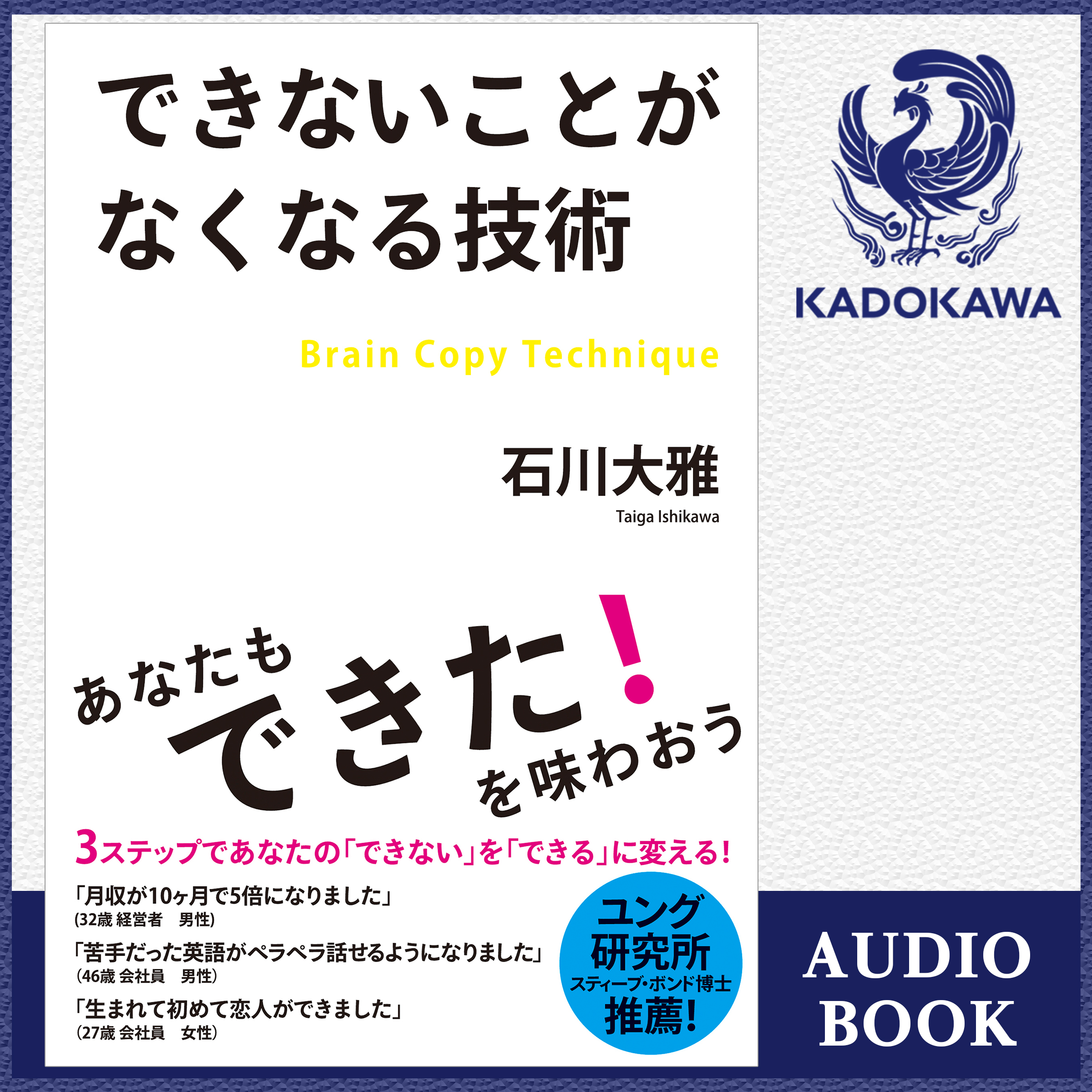 できないことがなくなる技術