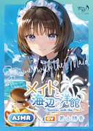 【ASMR】メイドと海辺の洋館~Summer with the Maid~【CV.若山詩音】