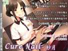 Cure Nail-紗月