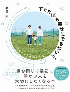 すぐそばも幸せにできないで。 - 半径5メートルのレシピ -