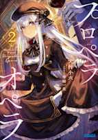 プロペラオペラ 2(ガガガ文庫)