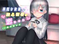 寡黙な後輩は読心術者に恋をする