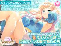 「あいりすミスティリア!」ASMR ティセと一緒にエルフィンの森で癒やしの日