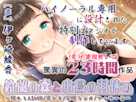 【安眠特化23時間】鈴蘭の森と小鳥の羽休め~眠れるASMR_耳かき_安眠ラジオ_マッサージ~