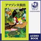マジック・ツリーハウス 第3巻