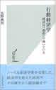 行動経済学