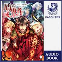 盾の勇者の成り上がり 9