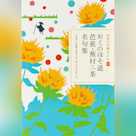 おくのほそ道 芭蕉・蕪村・一茶名句集(日本の古典をよむ 20)原文編