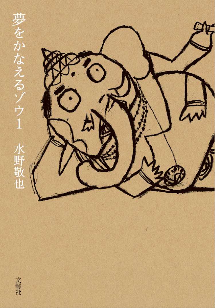 北方謙三 水滸伝 第16巻 馳驟の章 第1273回 第1359回 北方謙三 Listengo リスンゴ でオーディオブックを聴こう 北方謙三 水滸伝 第16巻 馳驟の章 第1273回 第1359回 北方謙三 Listengo リスンゴ でオーディオブックを聴こう