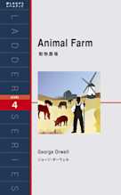 動物農場