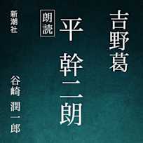 吉野葛