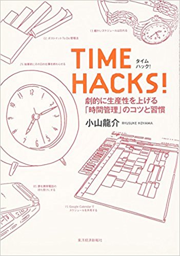 TIME HACKS!