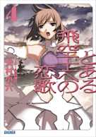 とある飛空士への恋歌 4(ガガガ文庫)
