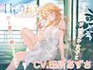 【ハツラツ日本酒ASMR】日本酒のおとも - ハツラツ女子とひと夏の一献 -【CV.田所あずさ】