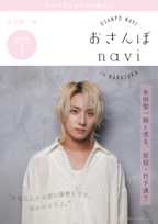 おさんぽnavi Walk1 永田聖一朗