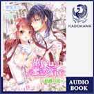 花嫁は蜜に溺れて