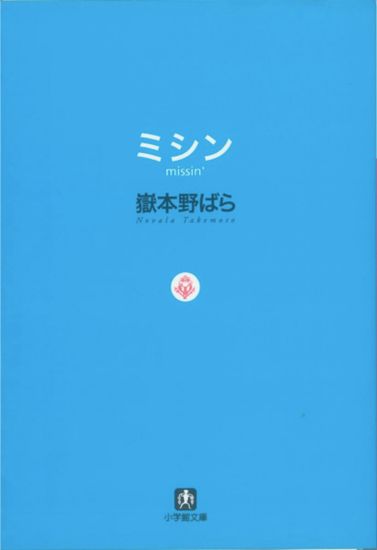 ミシン