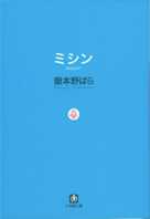 ミシン