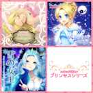 mikoが読む♪プリンセスシリーズ3本セット