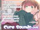 【ちょっと普通じゃない】Cure Sounds-ノーラ【ASMR!?】